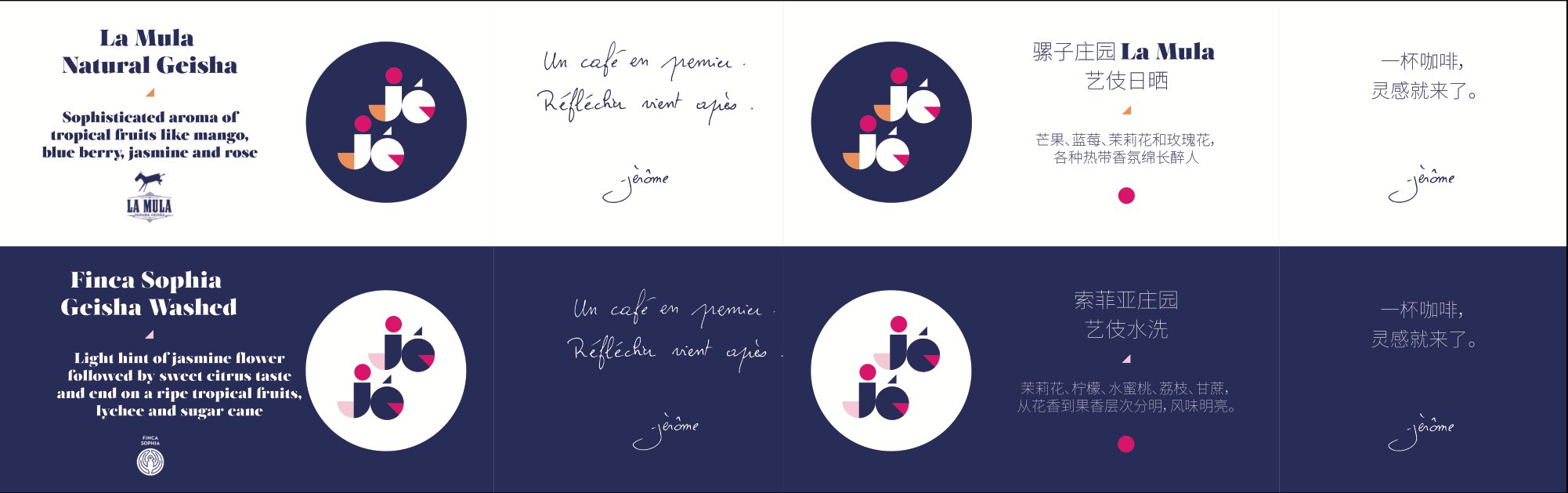 JéJé Chaya coffee label design — La Mula and Finca Sophia Geisha blends